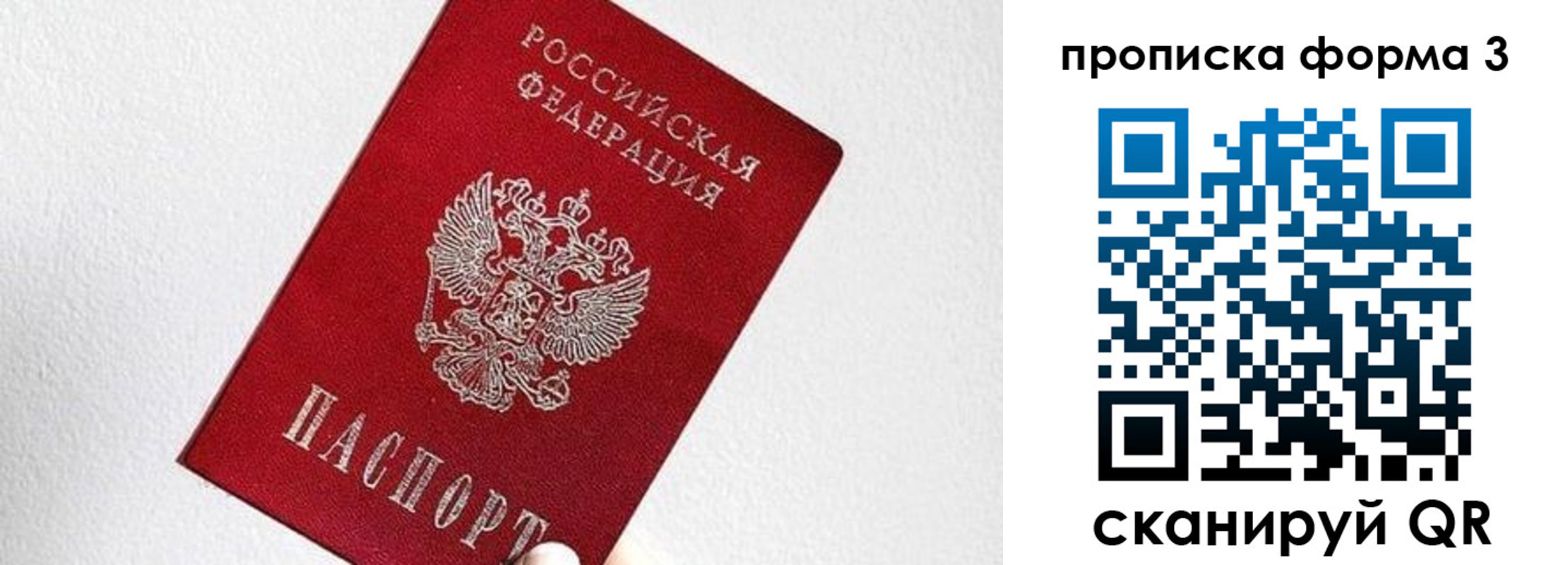 временная регистрация гарантия в Сасово