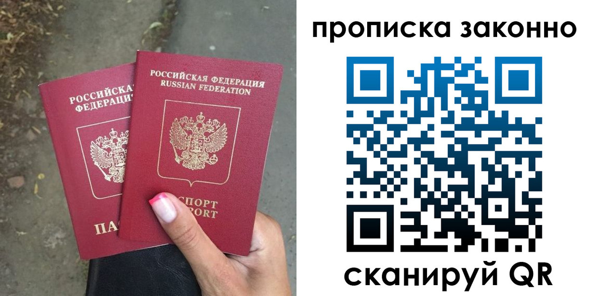 временная регистрация законно в Сасово