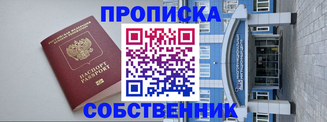 прописка поиск в Сасово