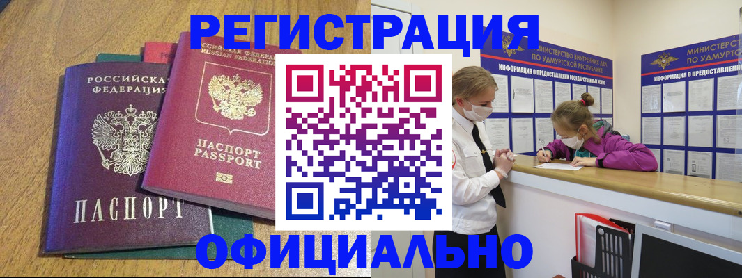 регистрация для дет. сада в Сасово