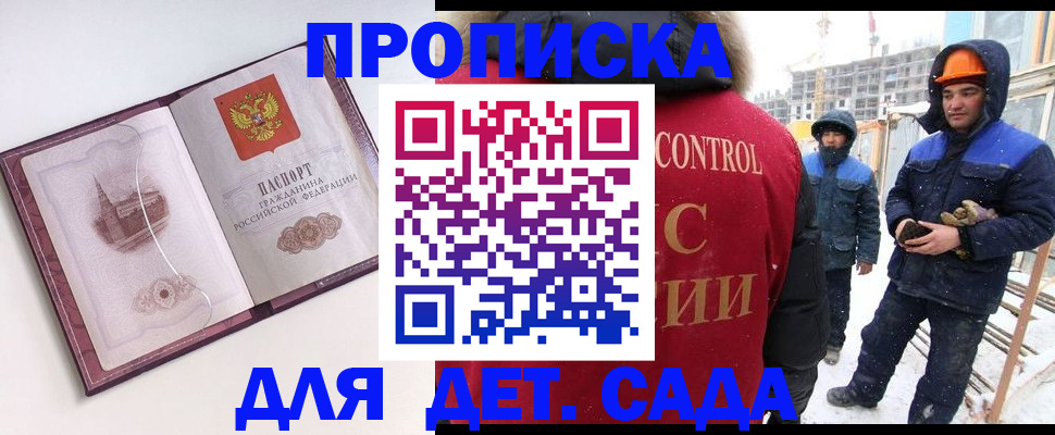 где прописаться в Сасово