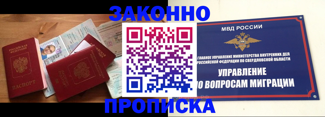 временная регистрация в квартире в Сасово