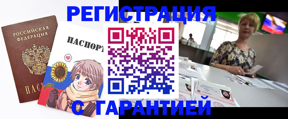 прописка ребенка в Сасово