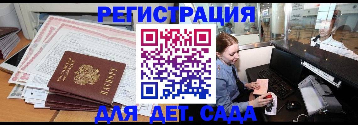 временная регистрация госуслуги в Сасово