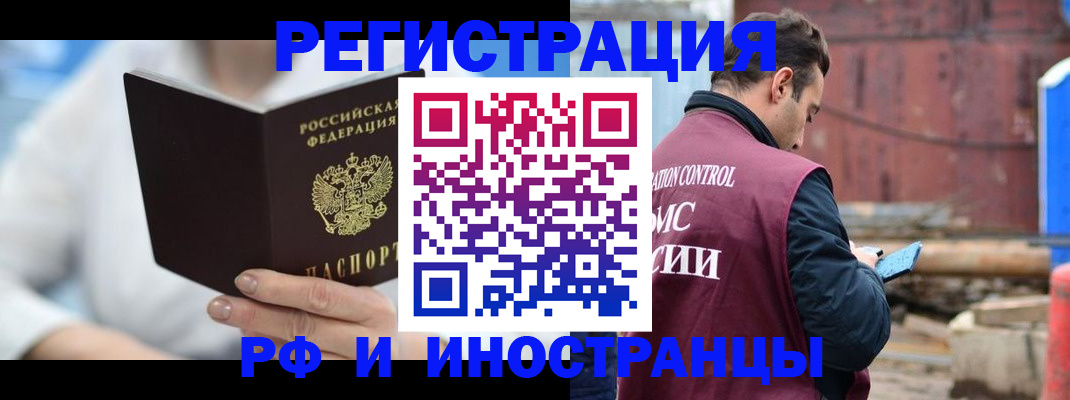 прописка штамп в Сасово