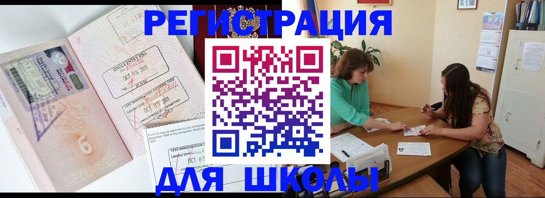где прописаться в Сасово