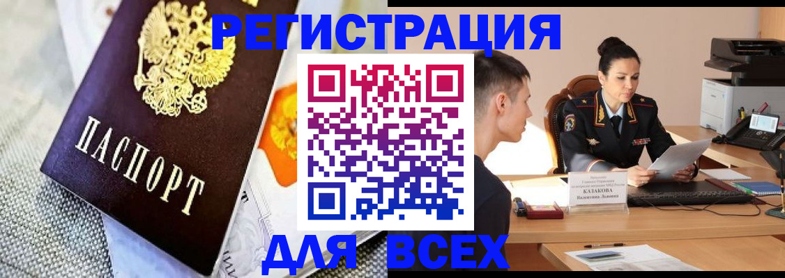 прописка 2025 в Сасово