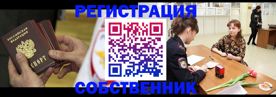 прописка поиск в Сасово